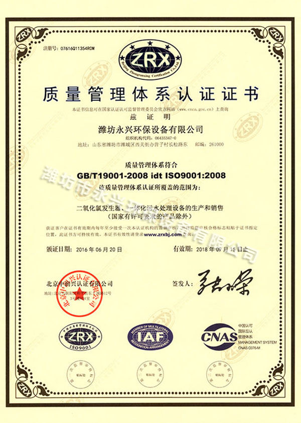 ISO认证 中文.jpg
