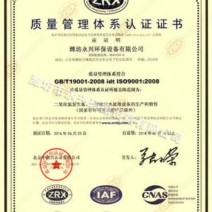 ISO认证 中文