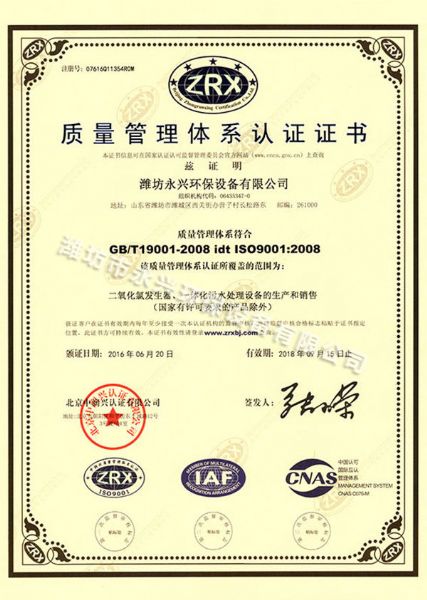 ISO认证 中文