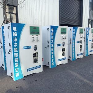 电解法次氯酸钠发生器
